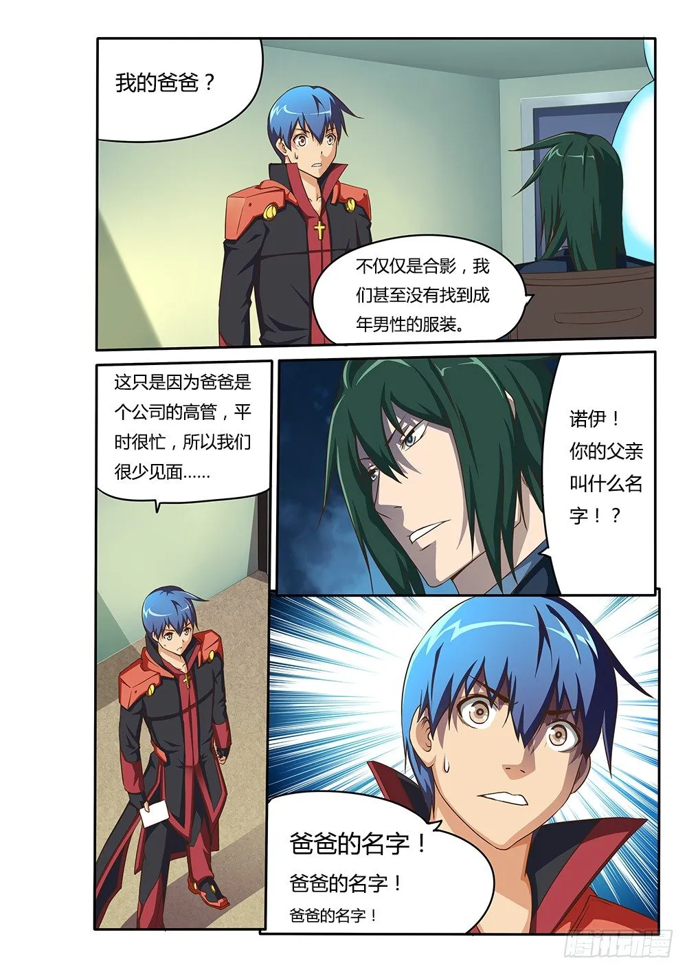 067 三种可能 第6页
