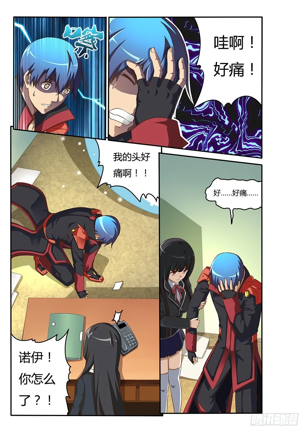067 三种可能 第7页
