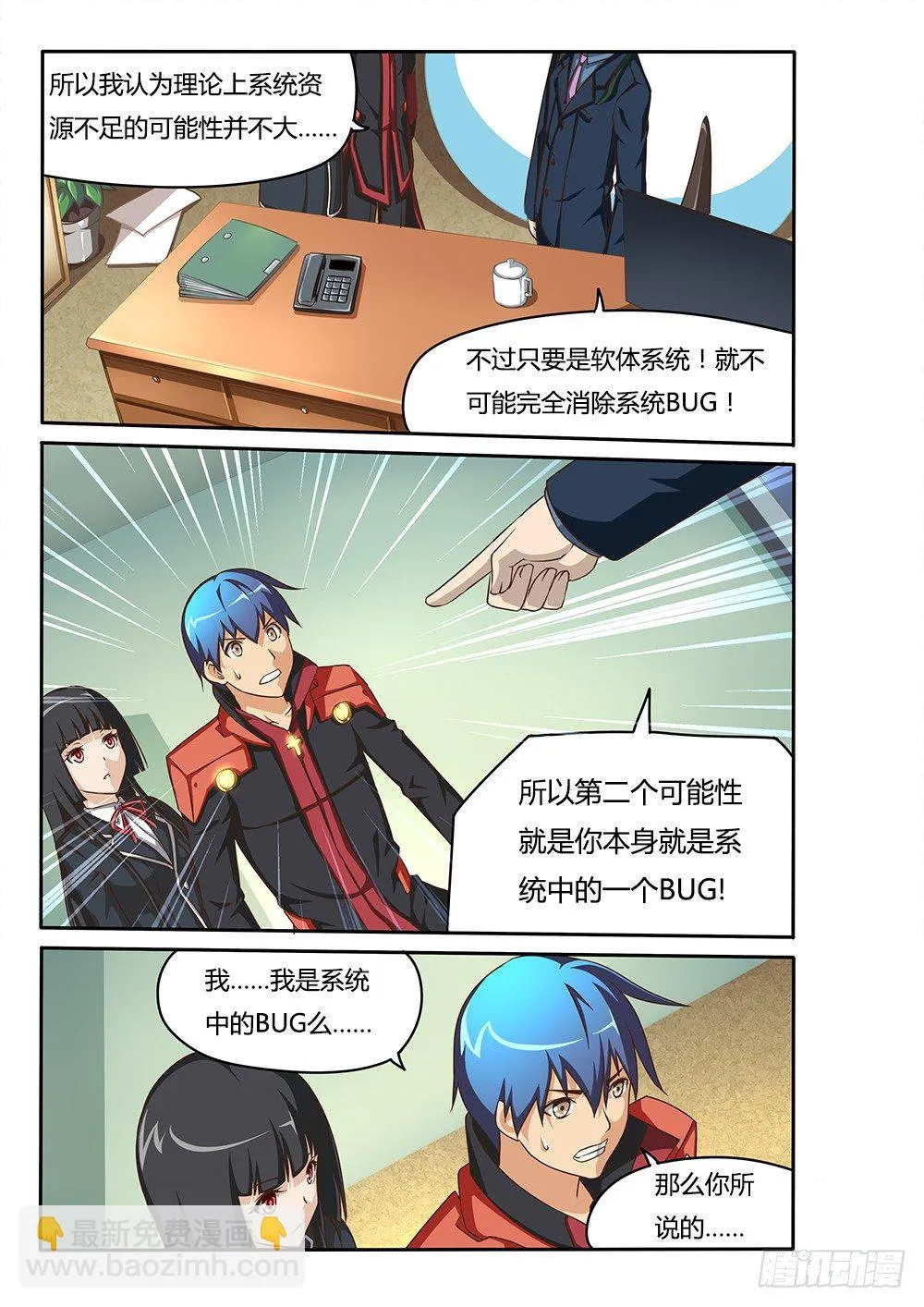 067 三种可能 第9页