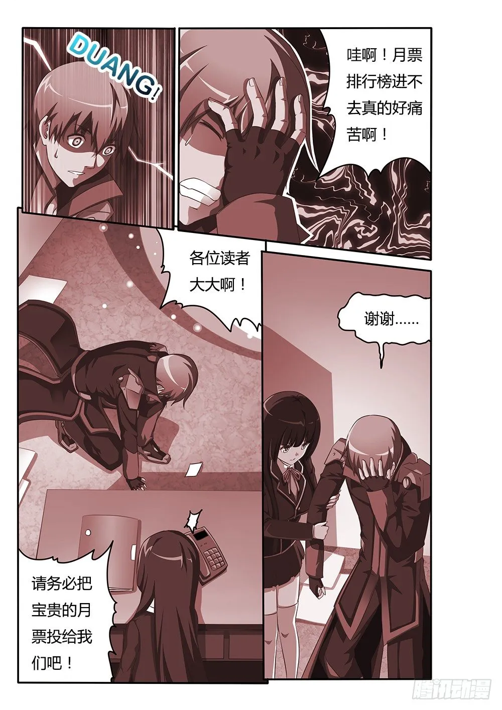 067 三种可能 第11页