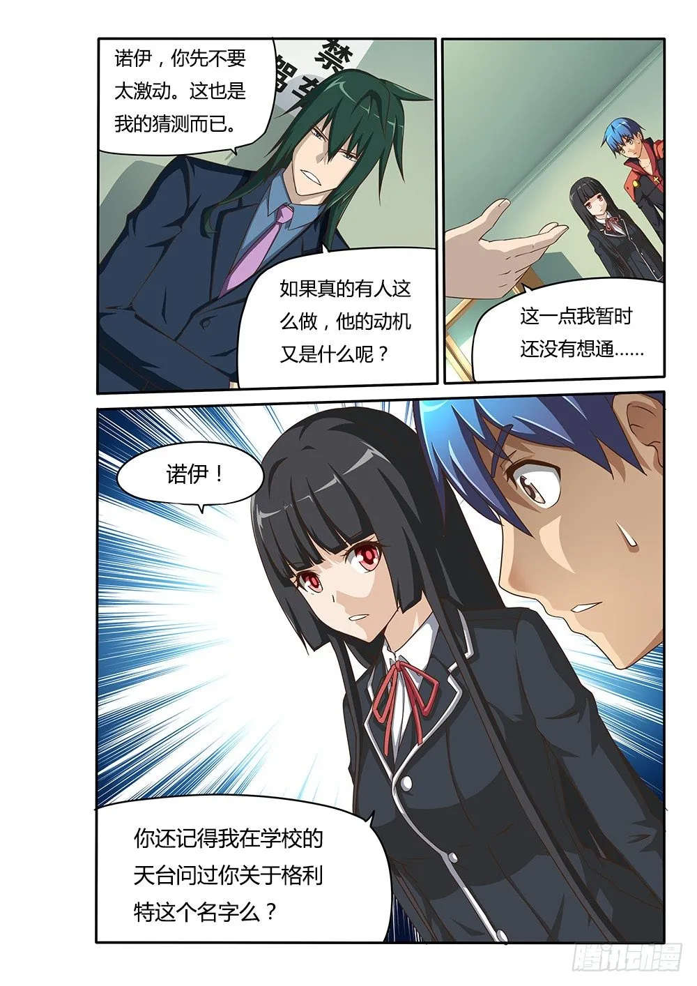 068 死亡讯息 第2页