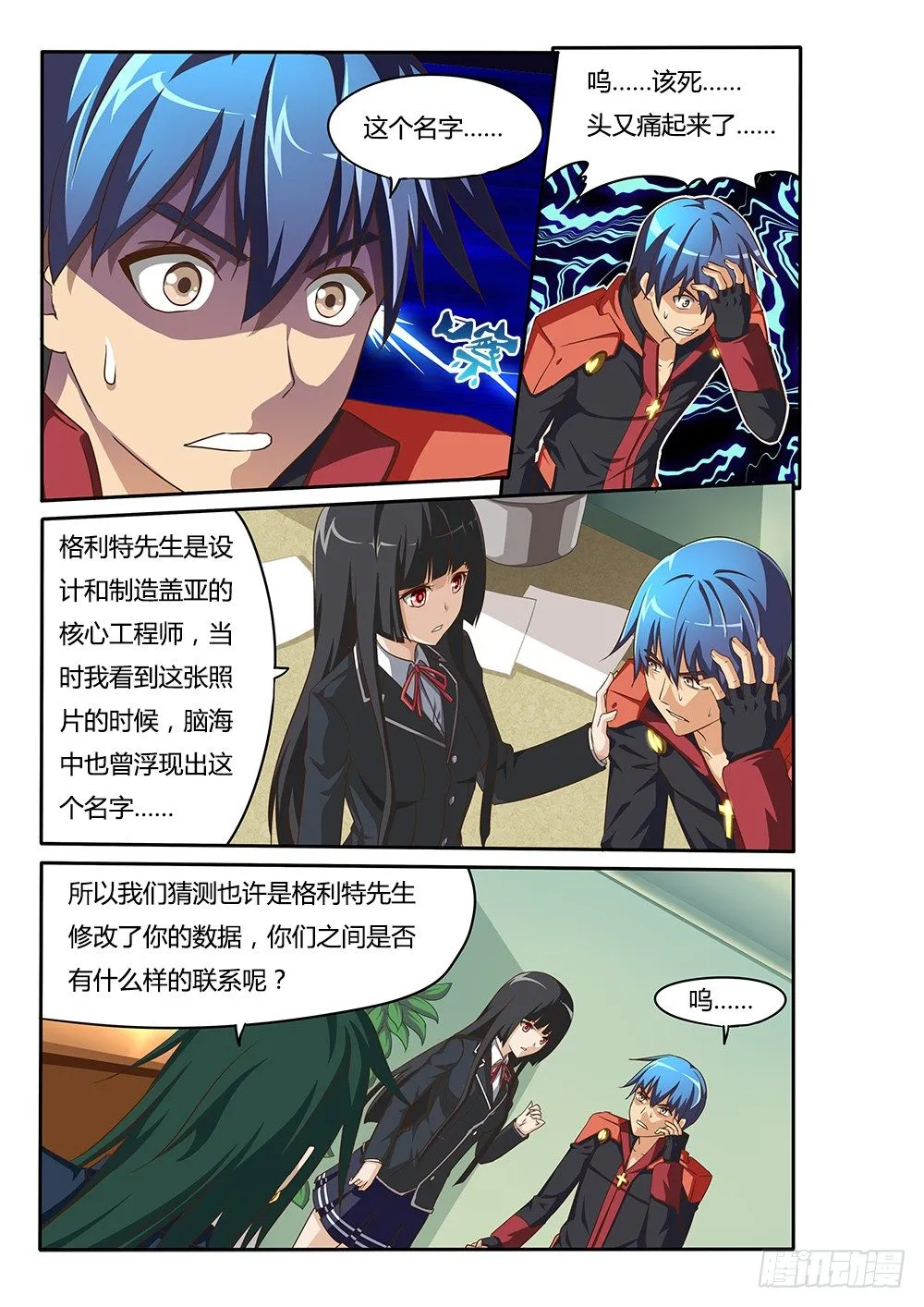 068 死亡讯息 第3页