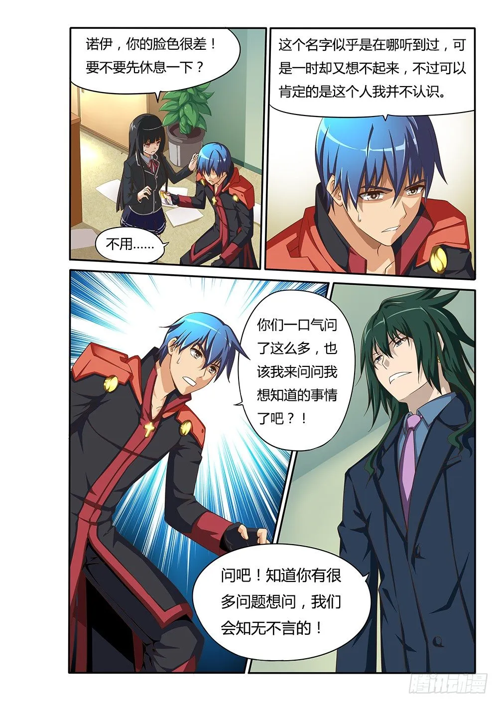 068 死亡讯息 第4页