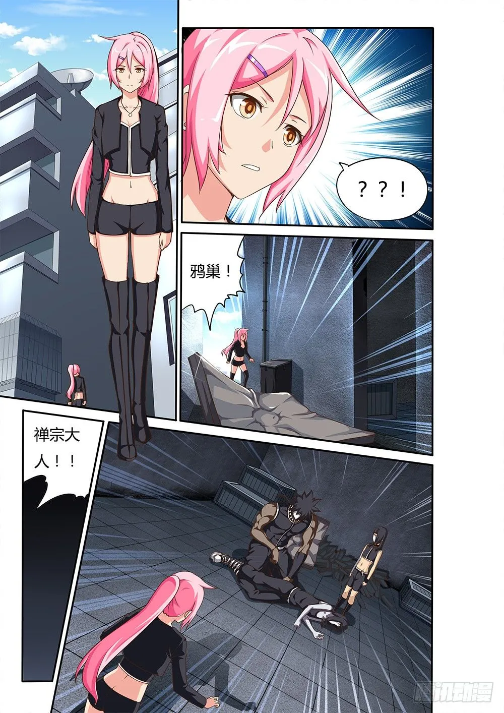 068 死亡讯息 第5页