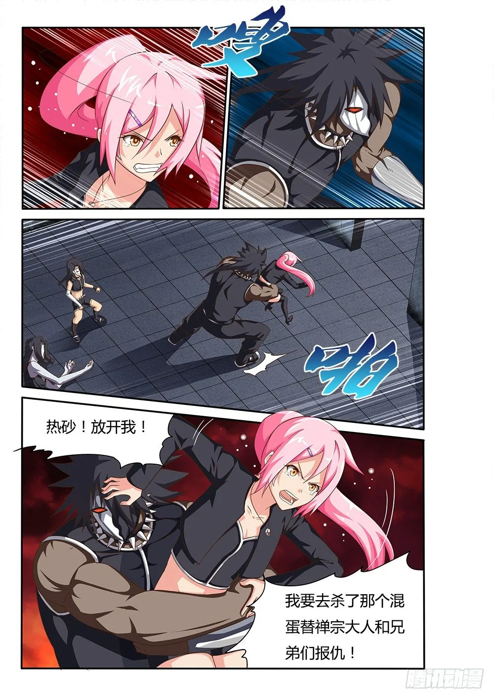 068 死亡讯息 第9页