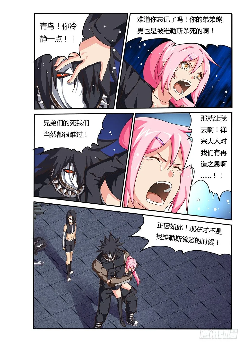 068 死亡讯息 第10页