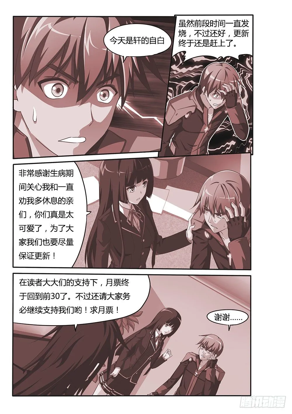 068 死亡讯息 第11页