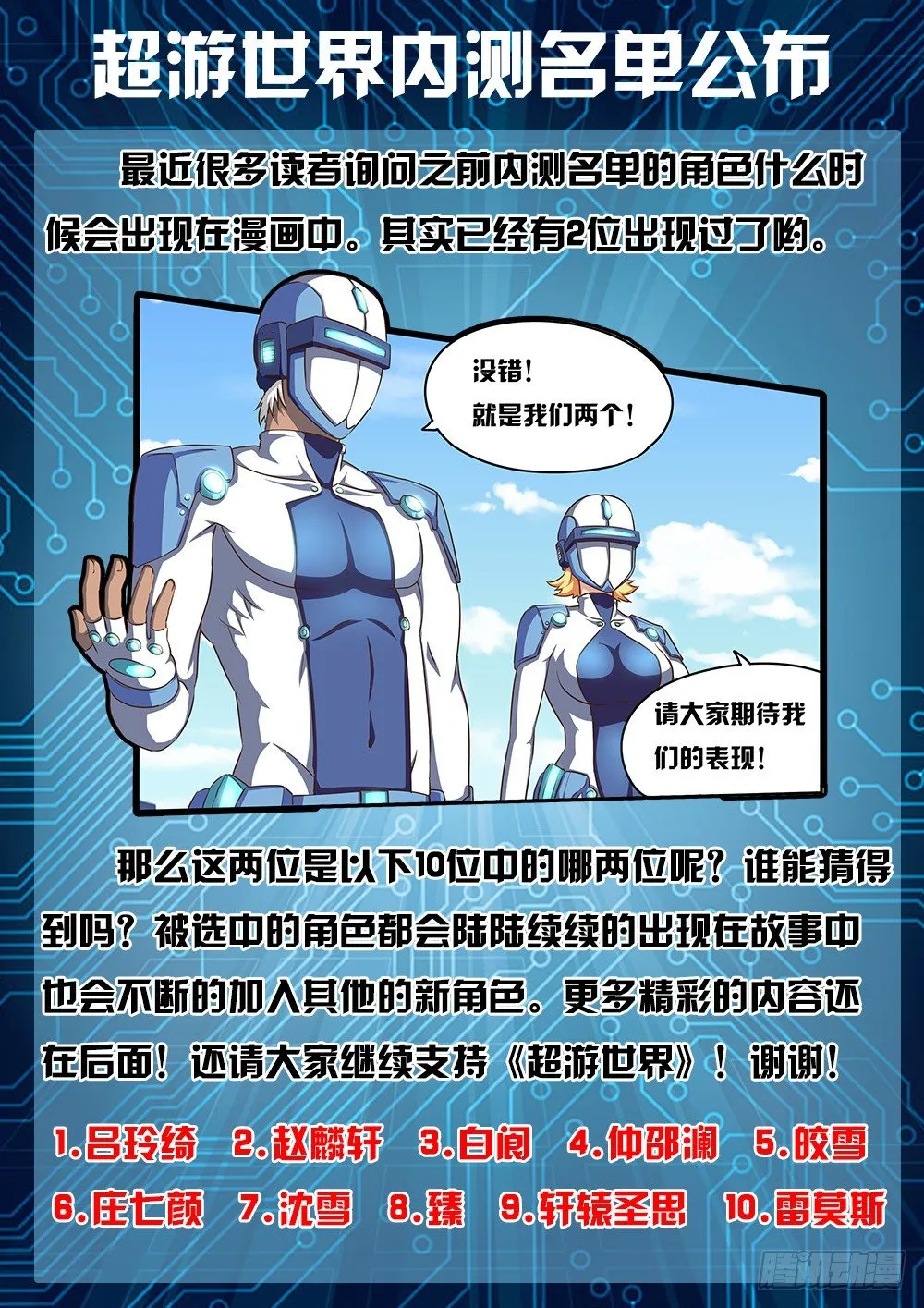 068 死亡讯息 第12页