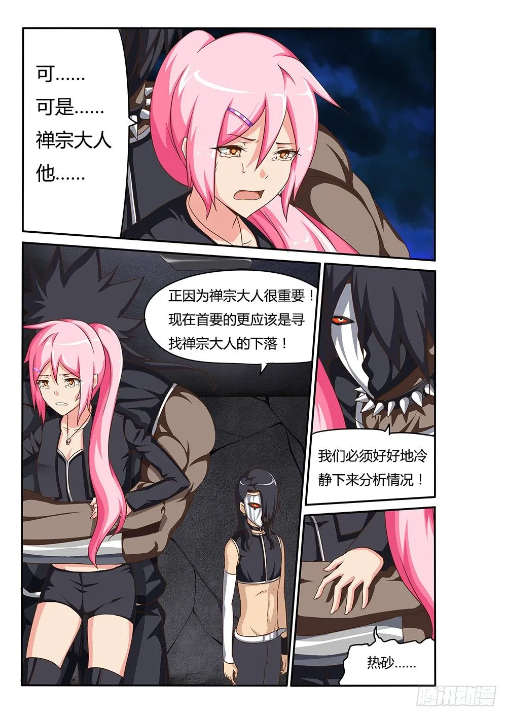 069 BUG的解决方法 第1页