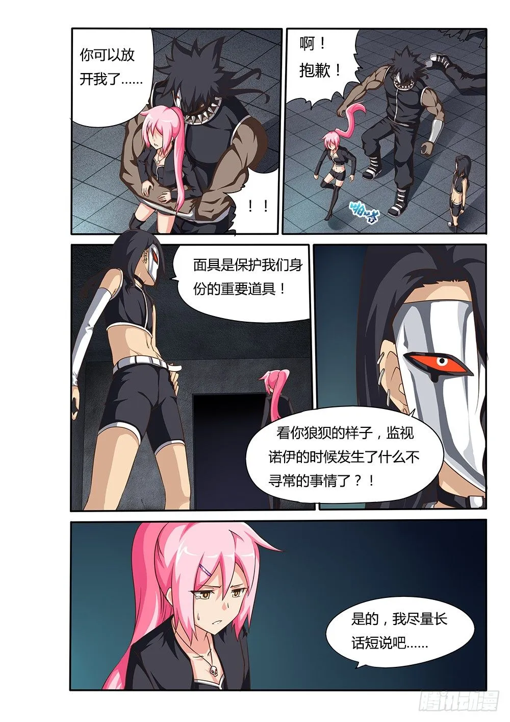 069 BUG的解决方法 第2页
