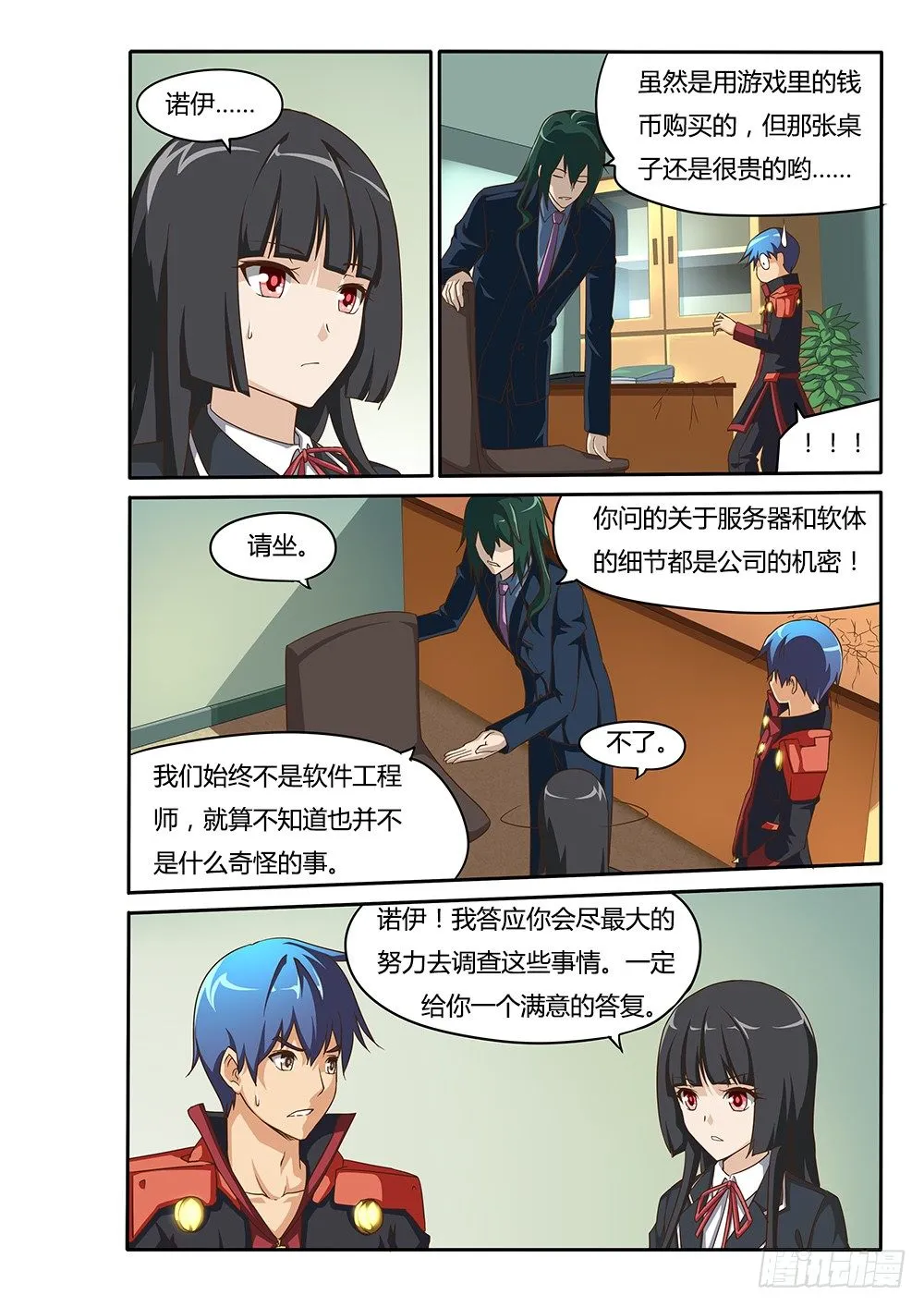 069 BUG的解决方法 第4页