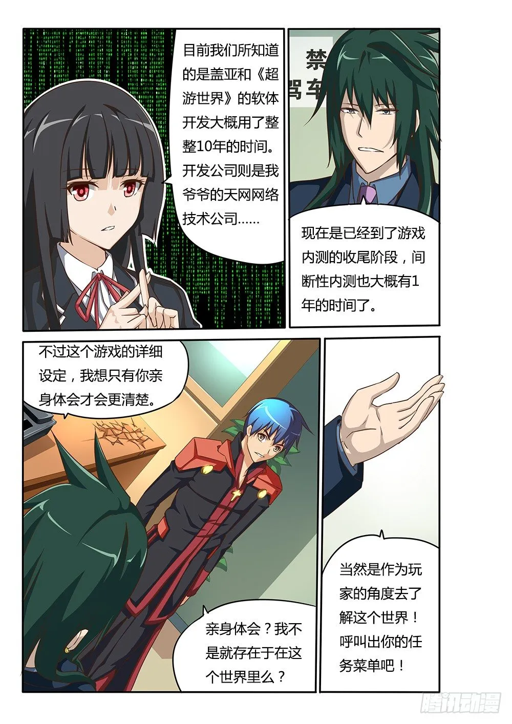 069 BUG的解决方法 第5页