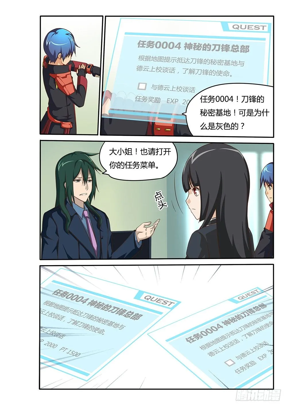 069 BUG的解决方法 第6页