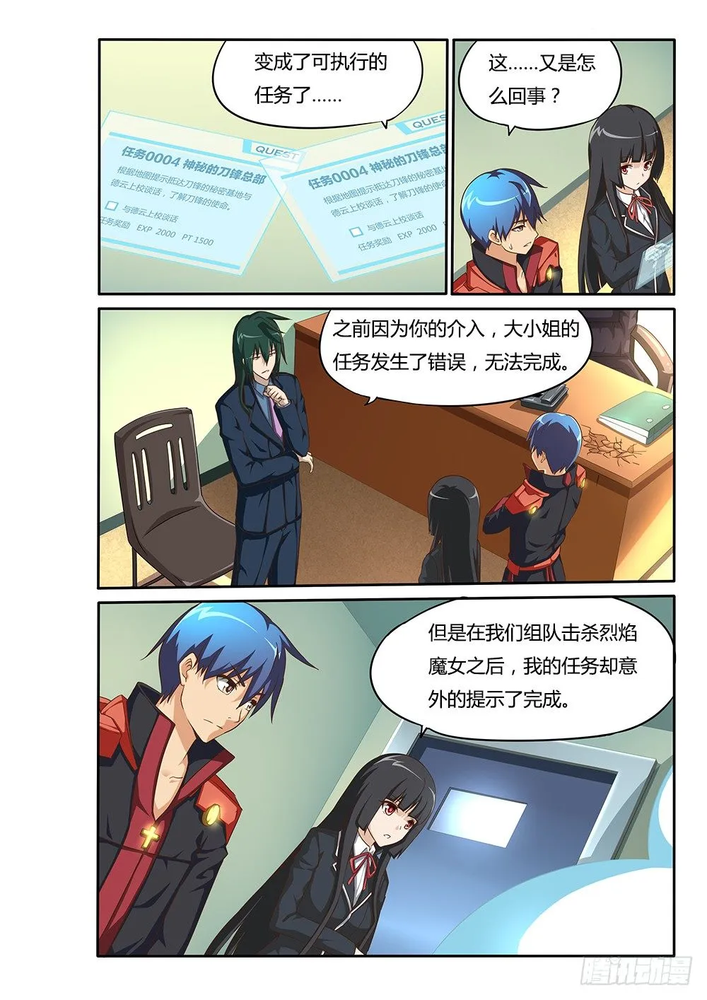 069 BUG的解决方法 第8页