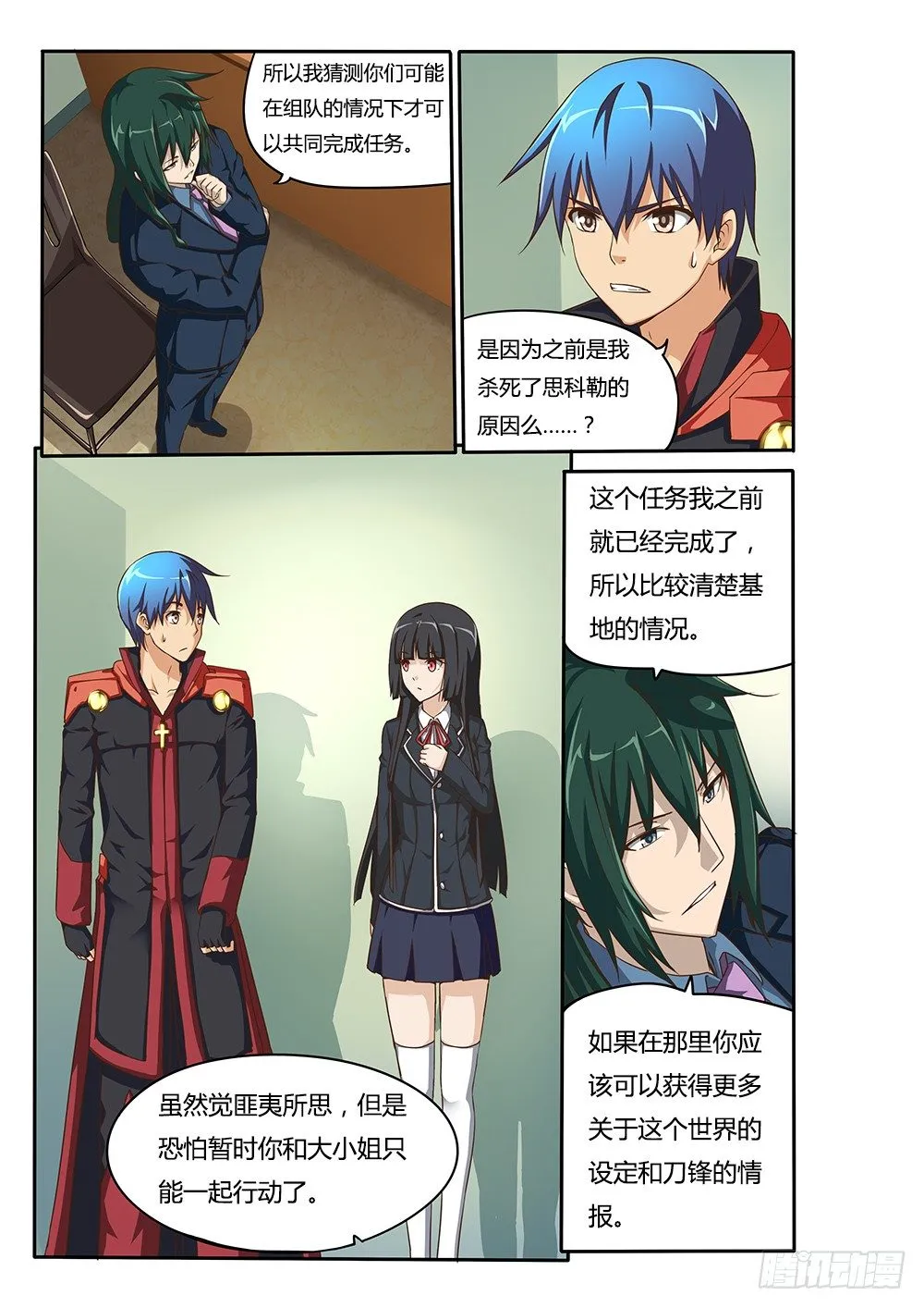 069 BUG的解决方法 第9页