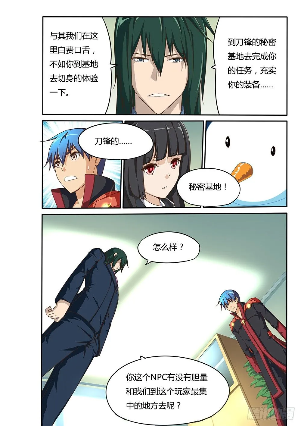 069 BUG的解决方法 第10页