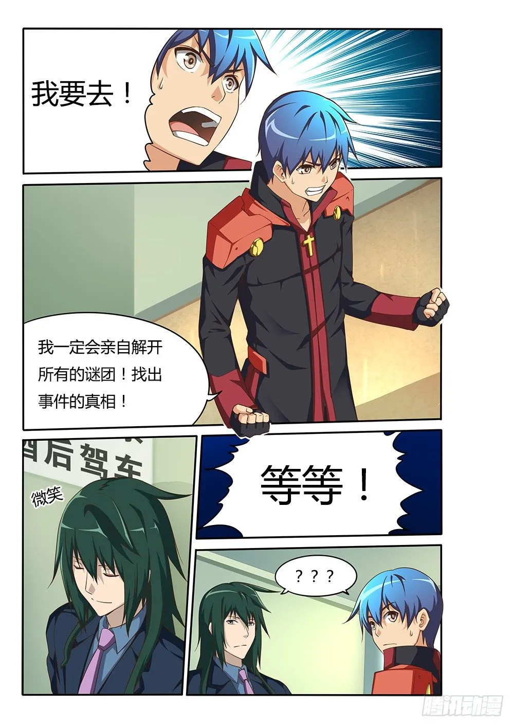 070 光辉刀客 第1页