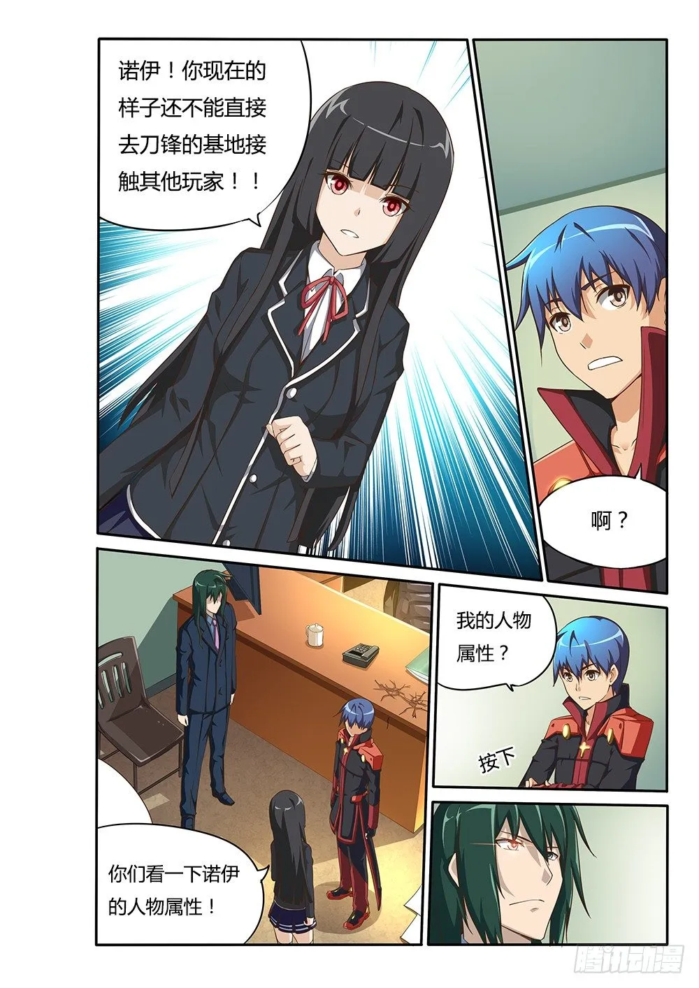 070 光辉刀客 第2页