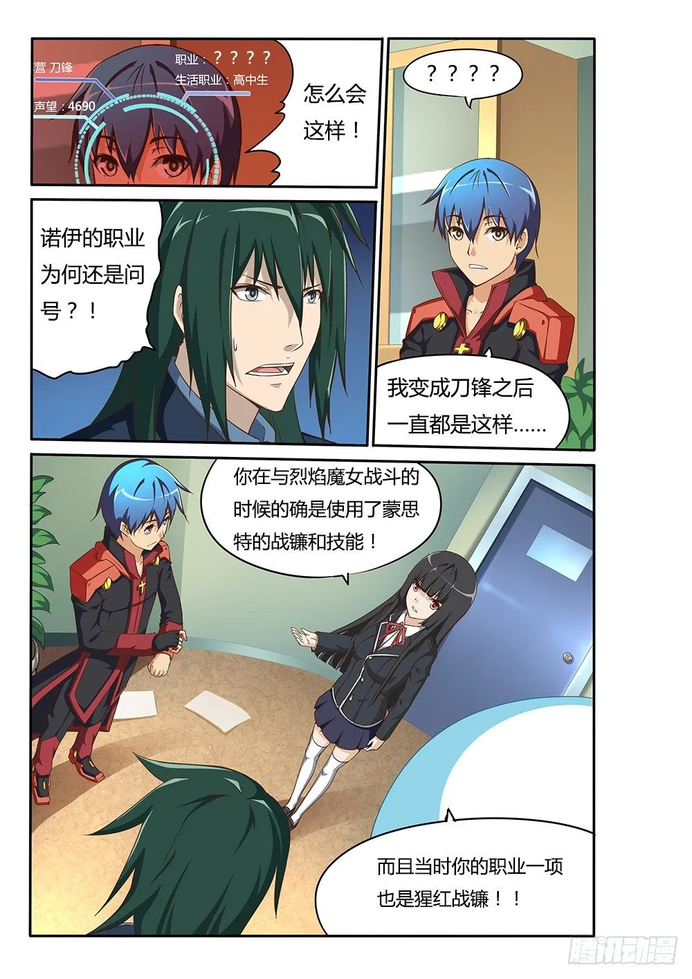 070 光辉刀客 第3页