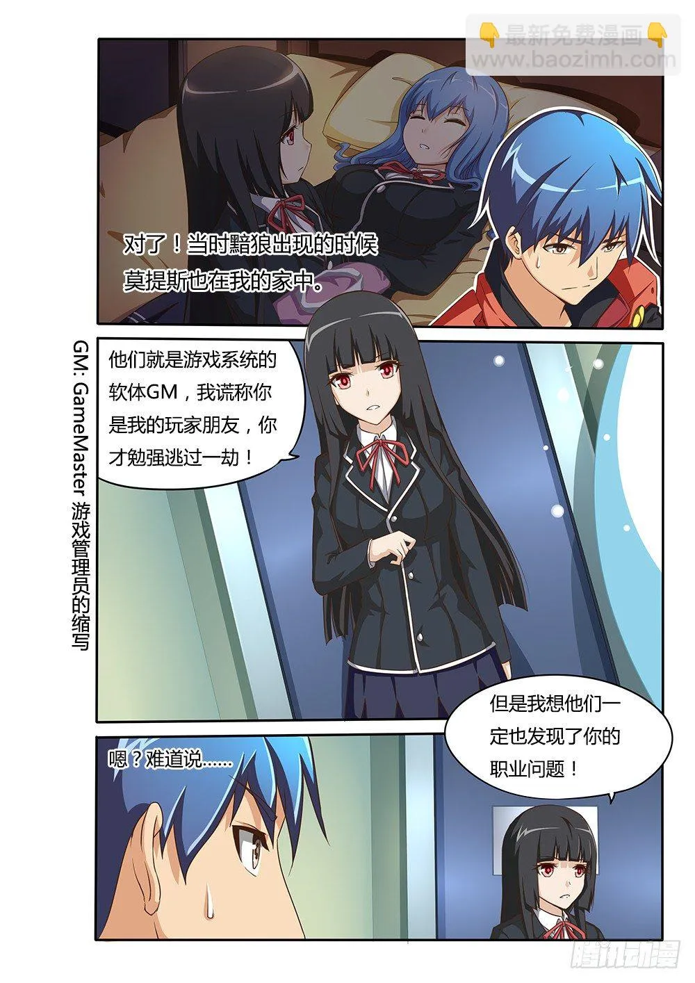 071 蒙混过关 第2页