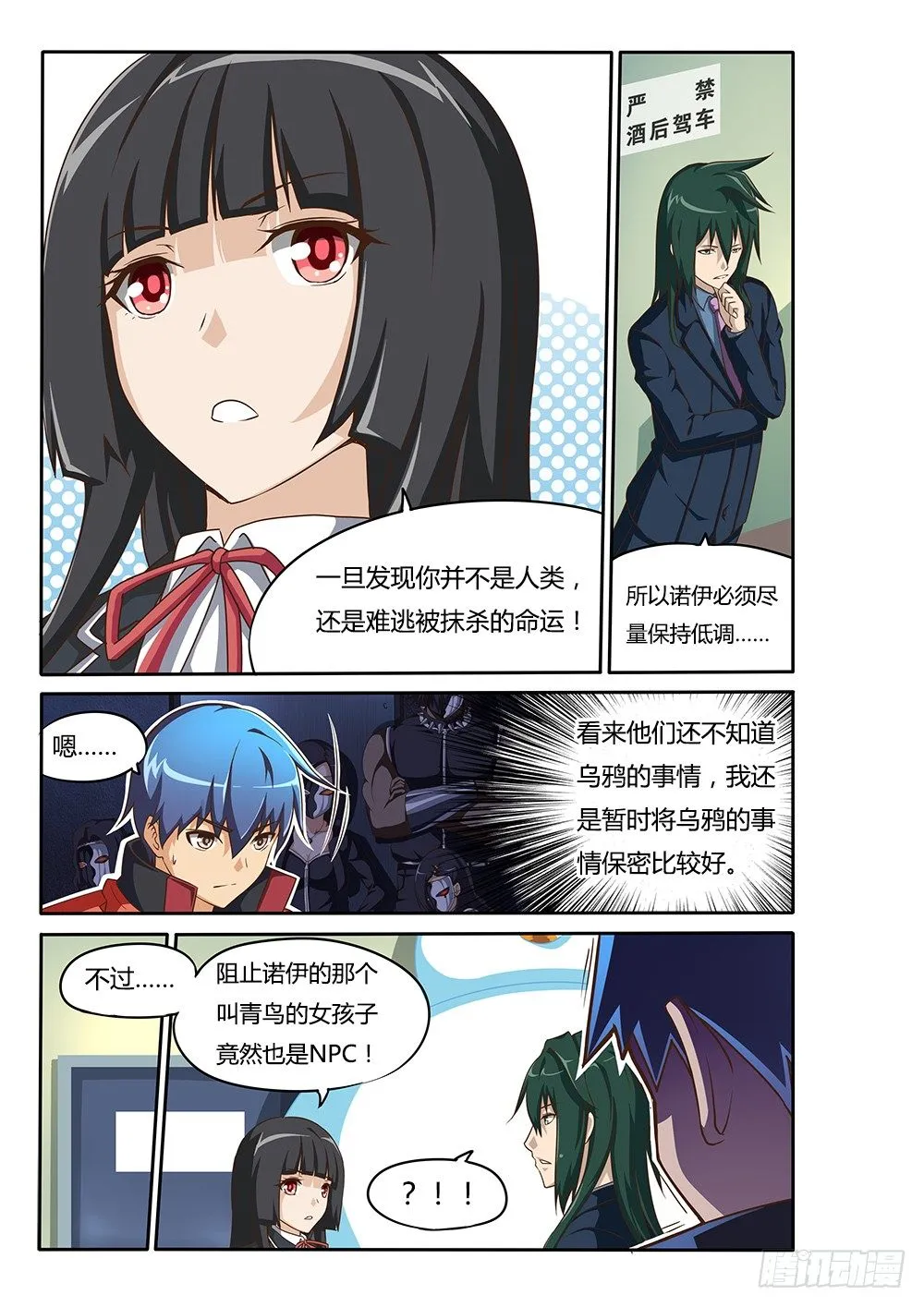 071 蒙混过关 第3页