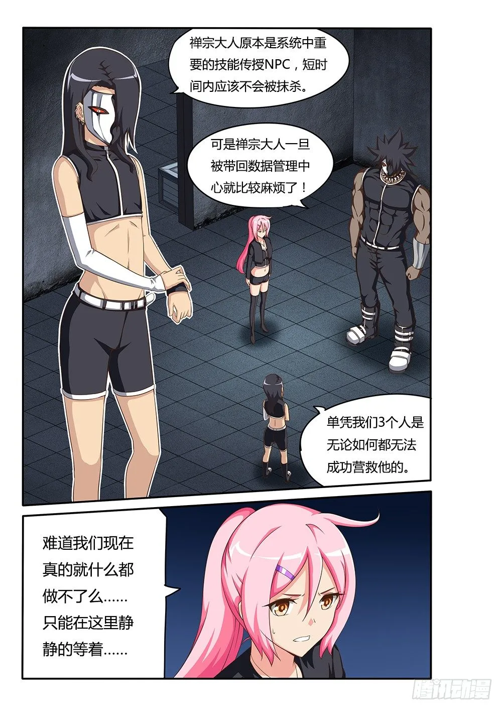 072 新来的邻居 第1页