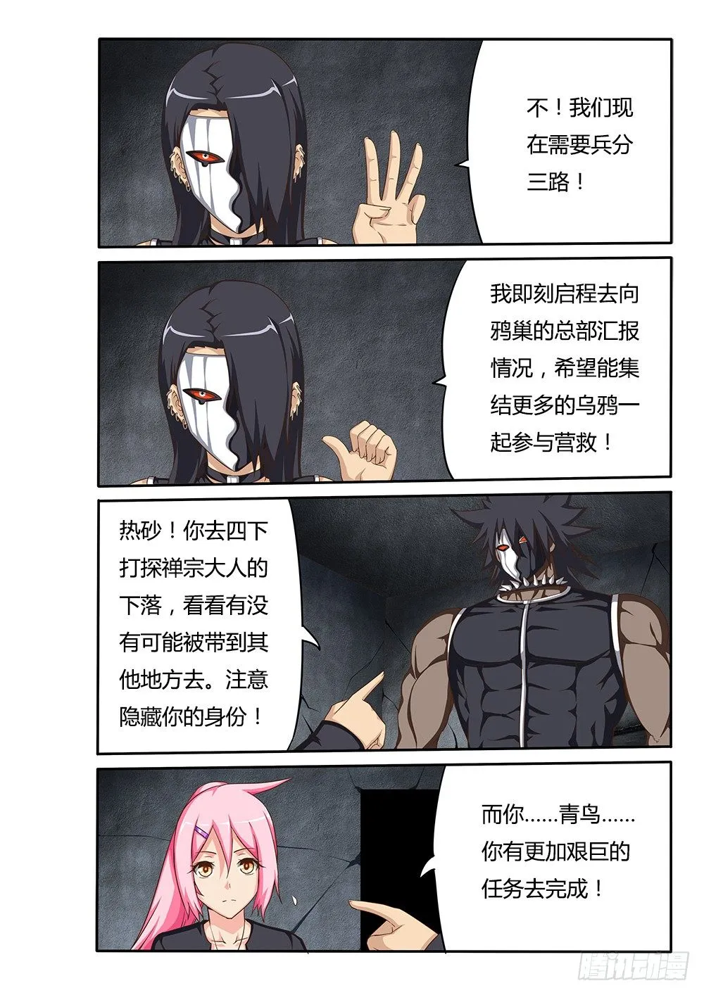 072 新来的邻居 第2页