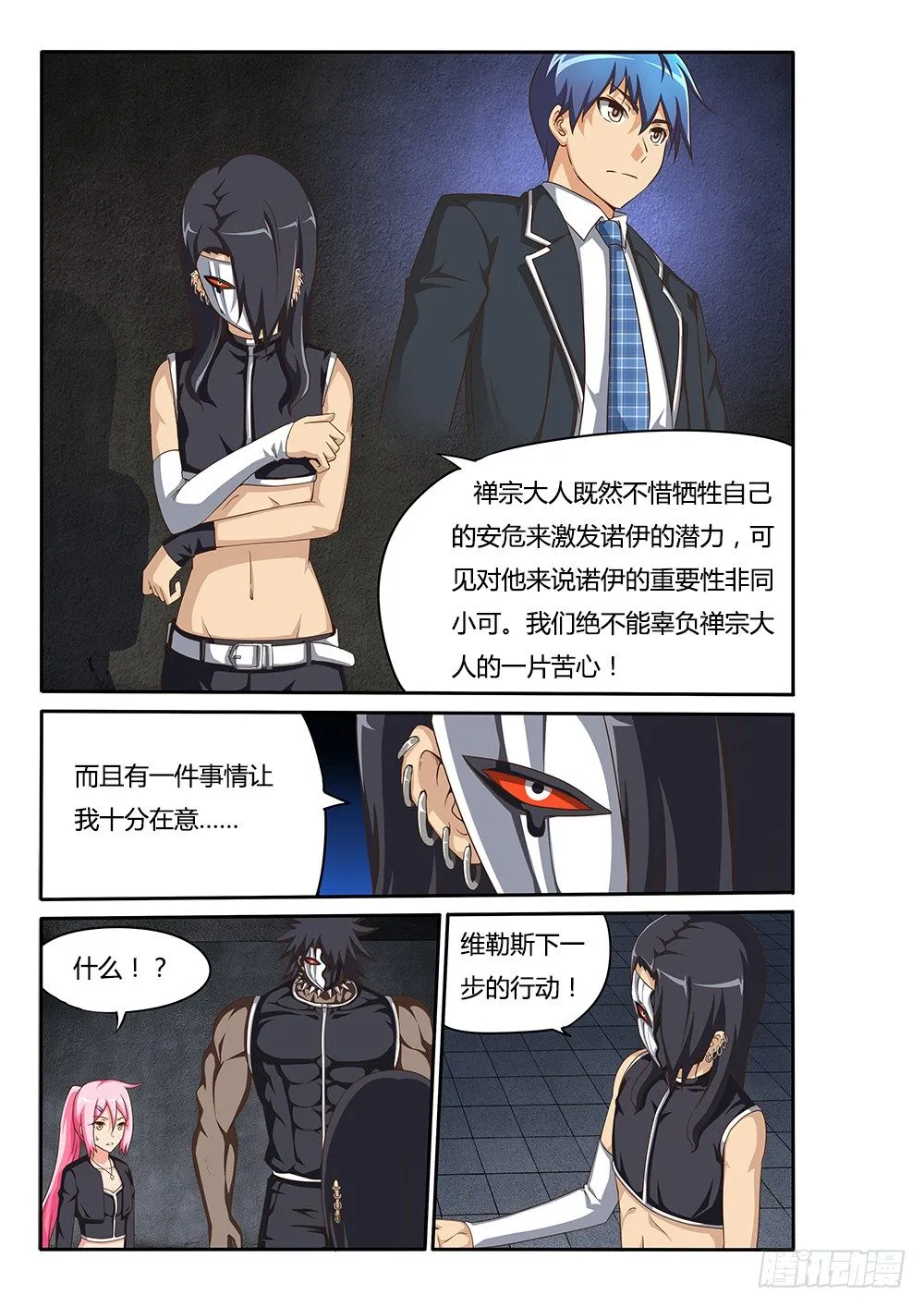 072 新来的邻居 第3页