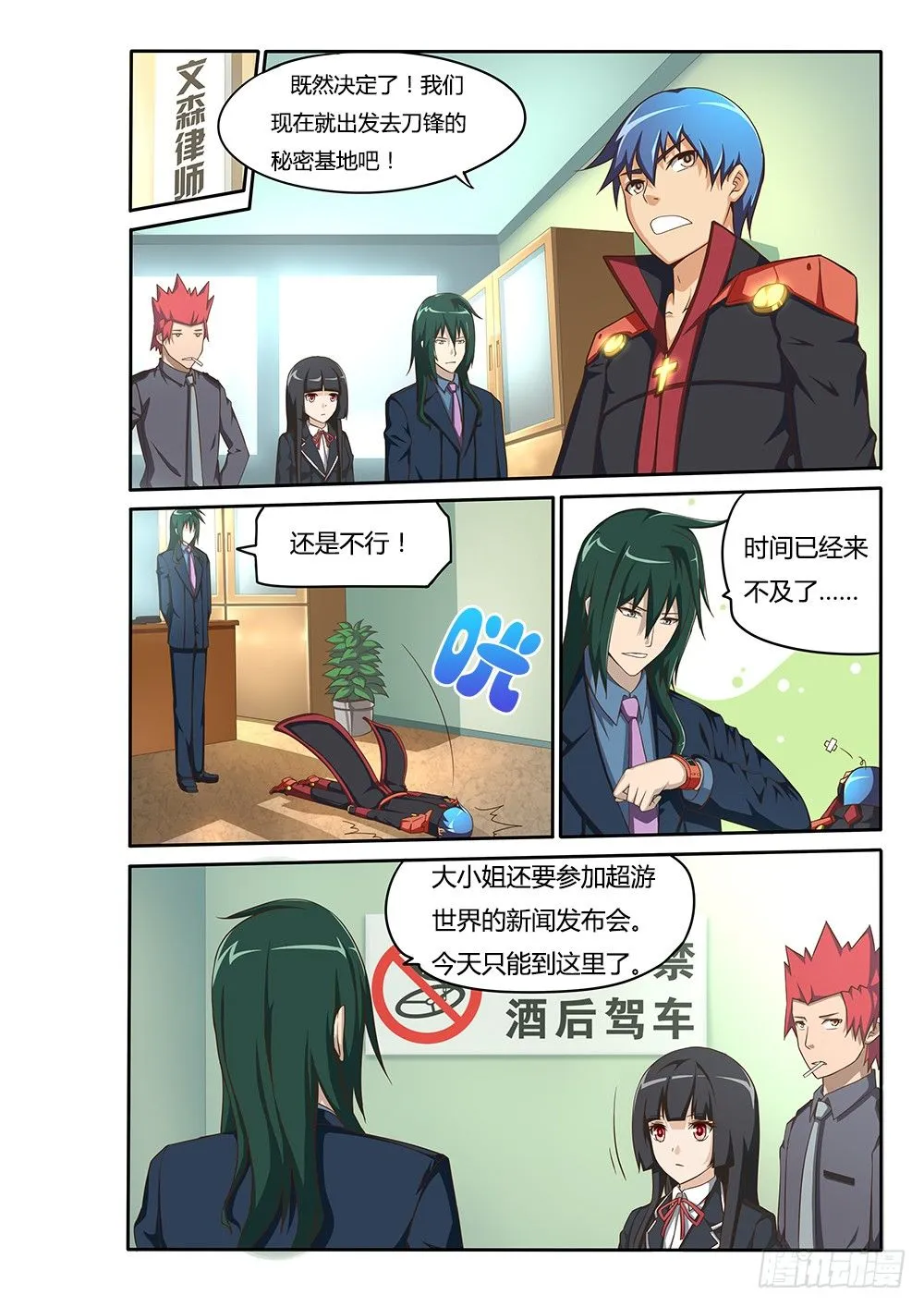 072 新来的邻居 第6页