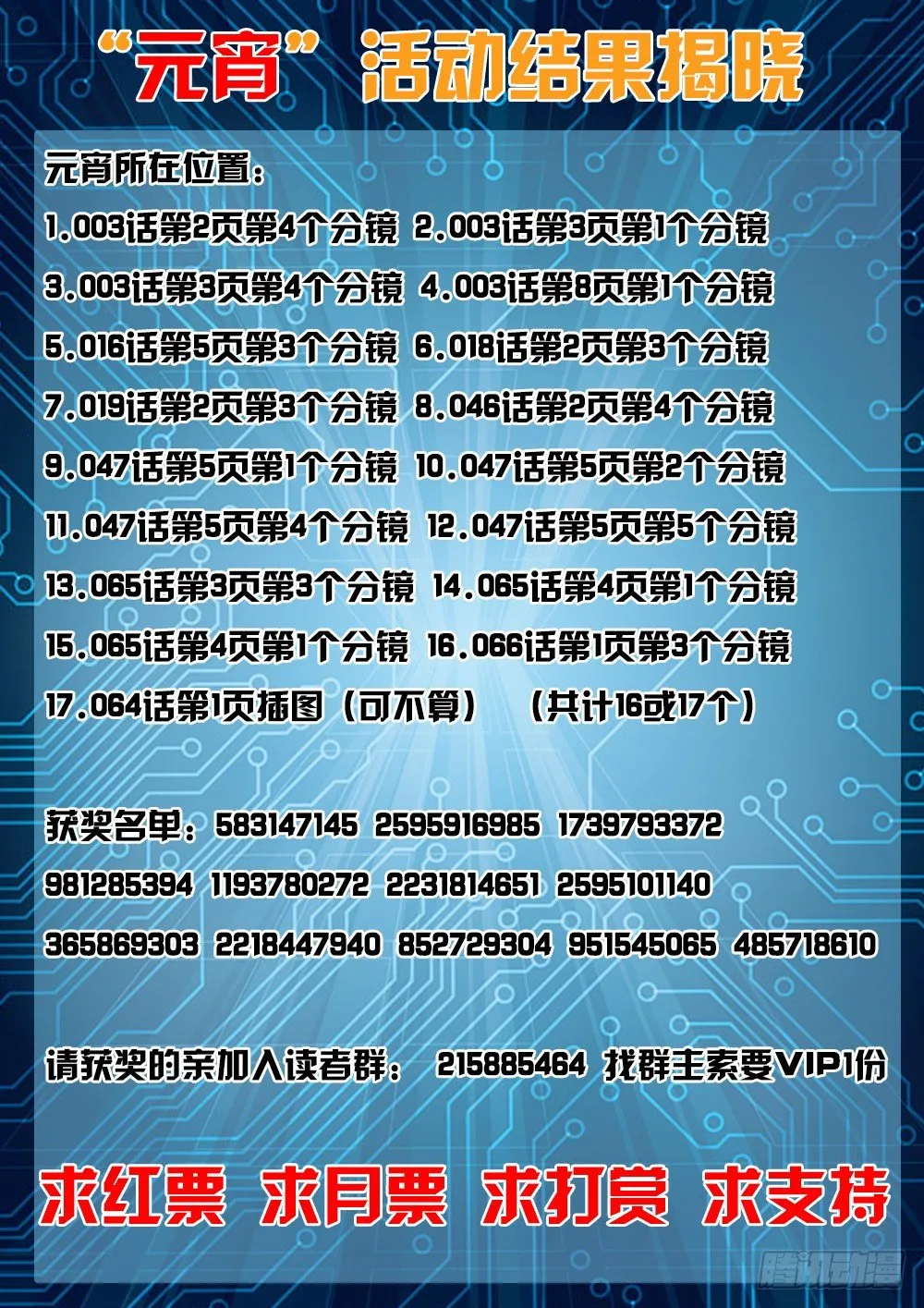 072 新来的邻居 第11页