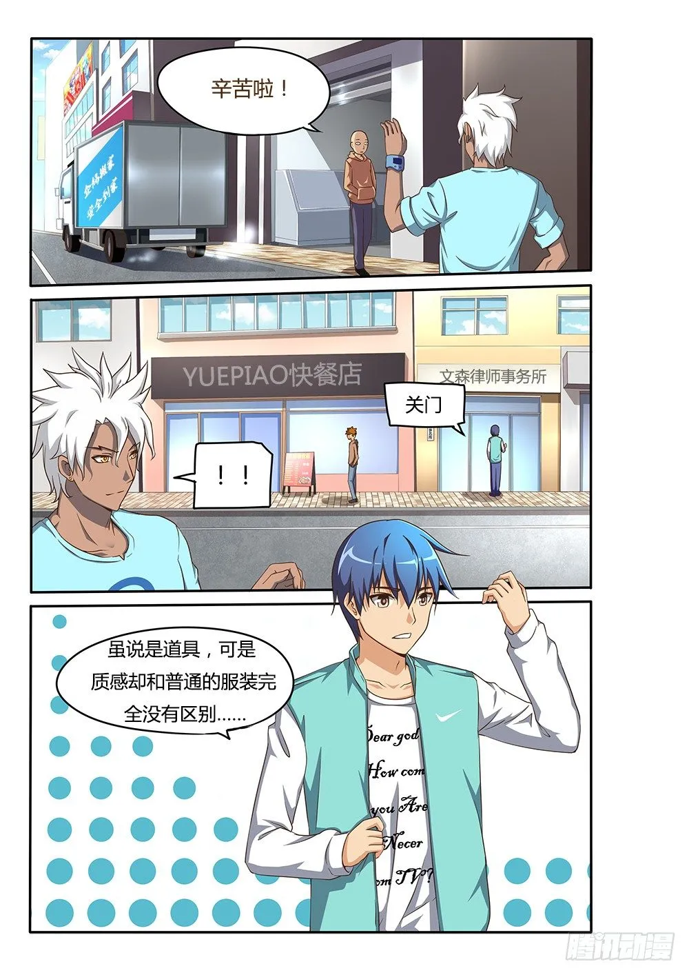 073 纯情房东俏房客 第1页