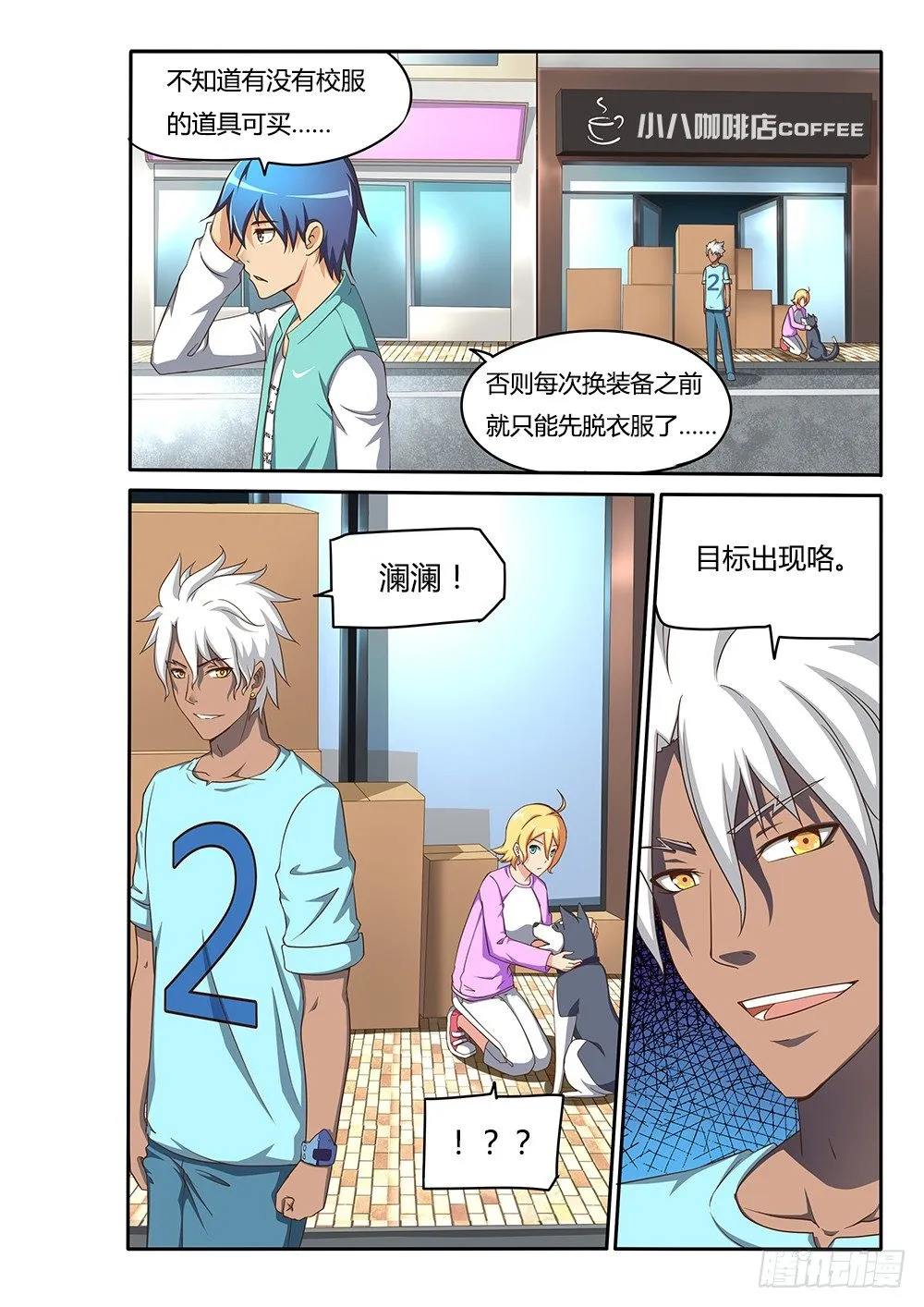 073 纯情房东俏房客 第2页