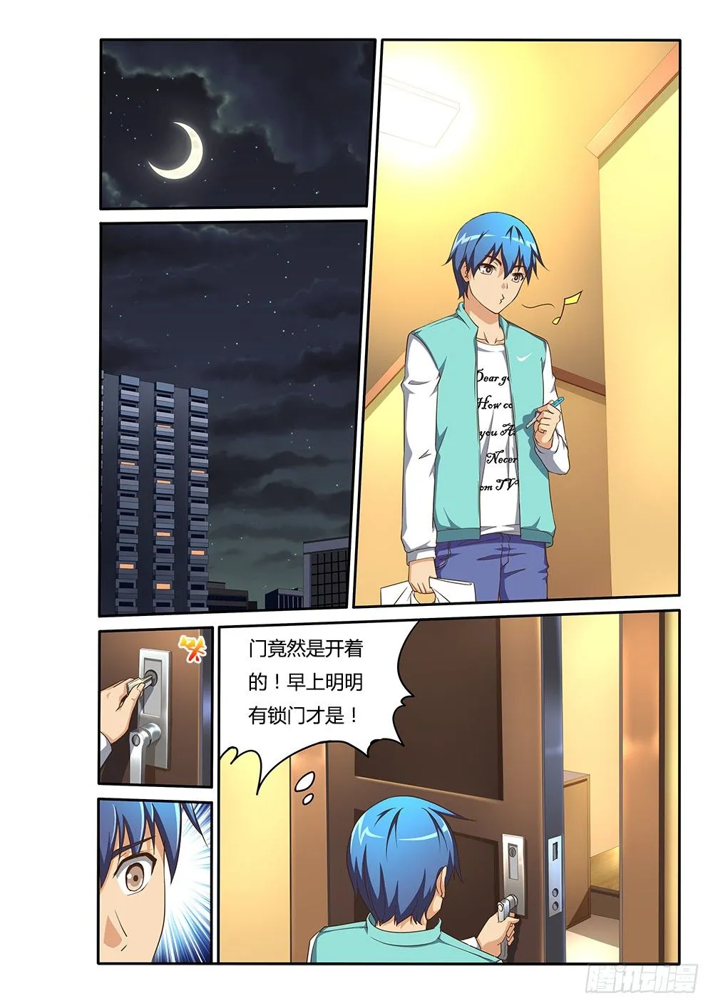 073 纯情房东俏房客 第4页