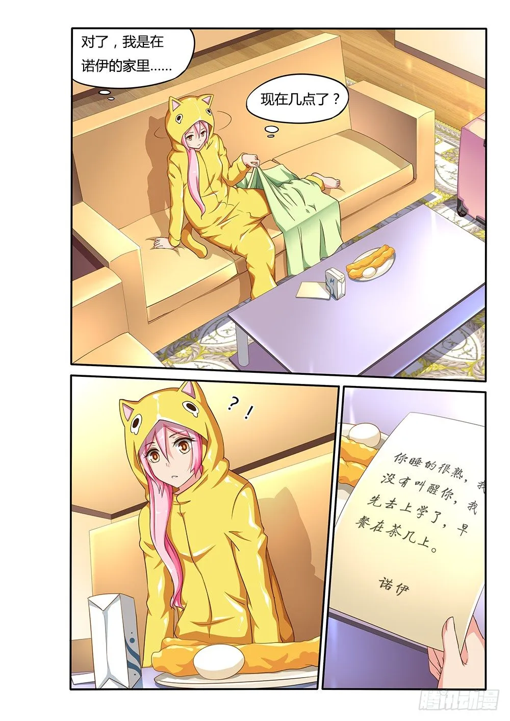 074 手臂上的兔子 第2页