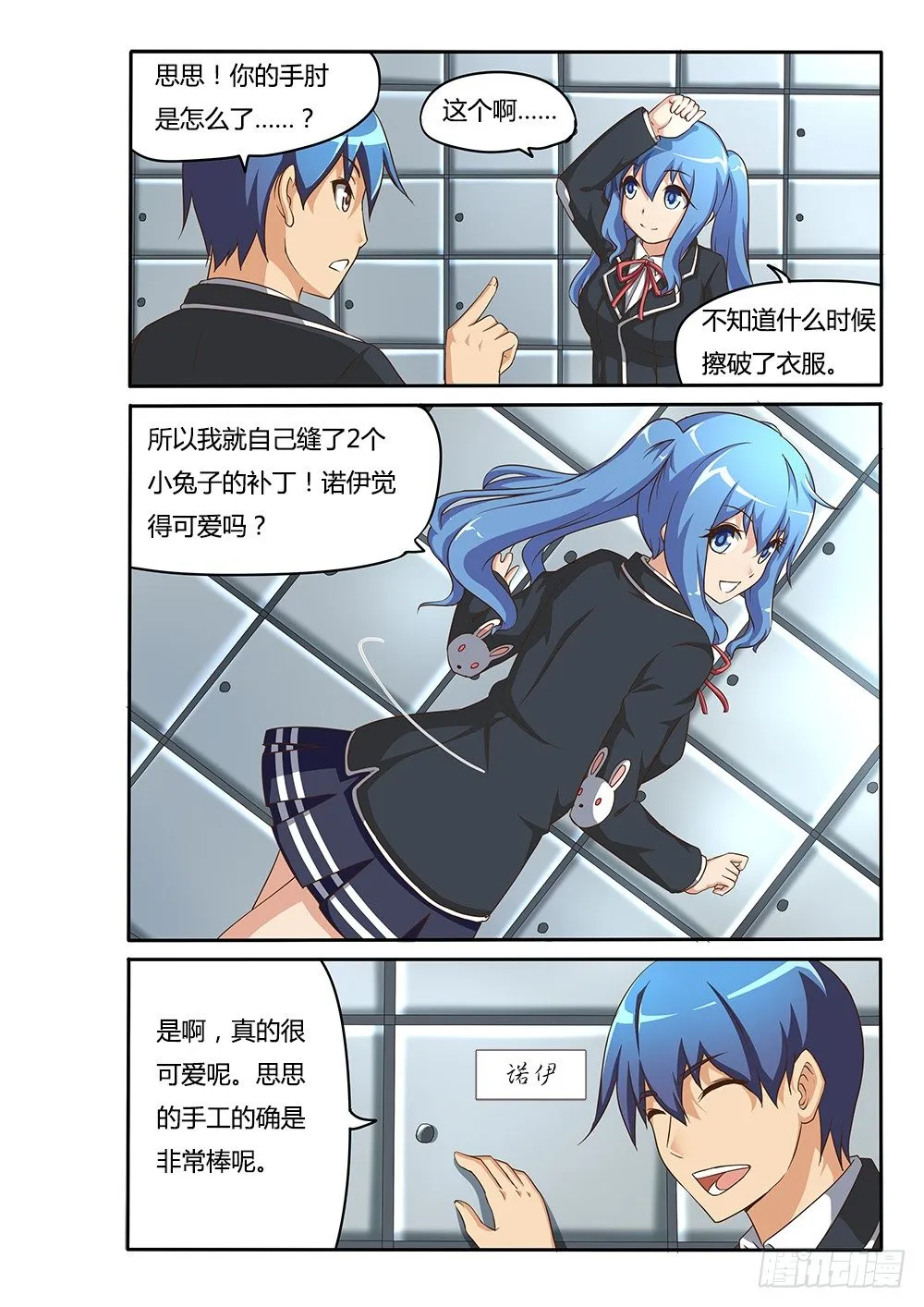 074 手臂上的兔子 第6页