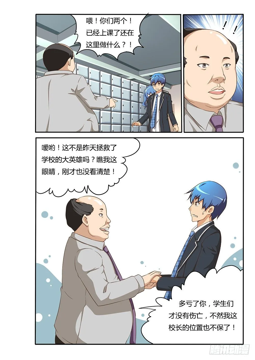 075 情书 第2页