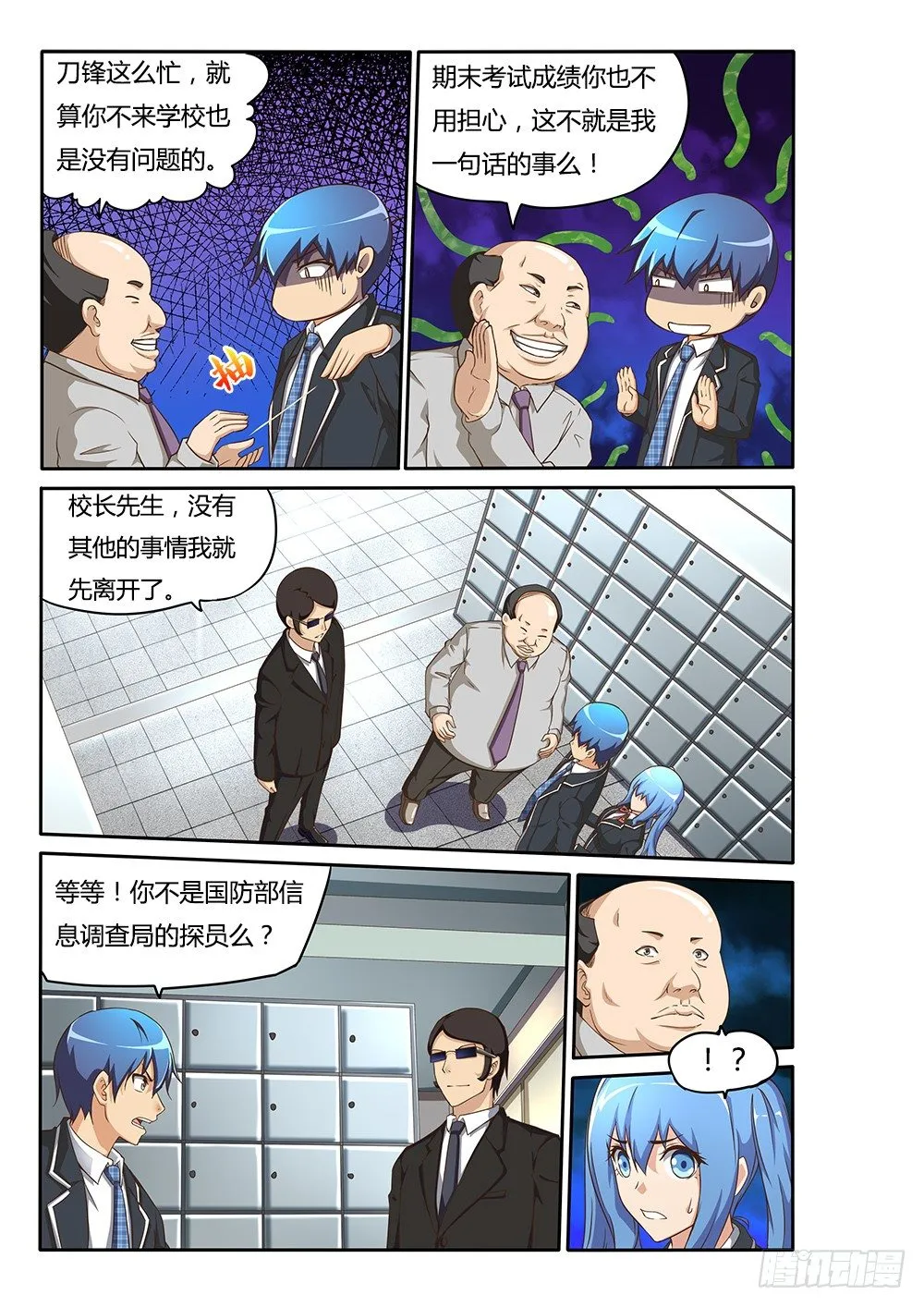 075 情书 第3页