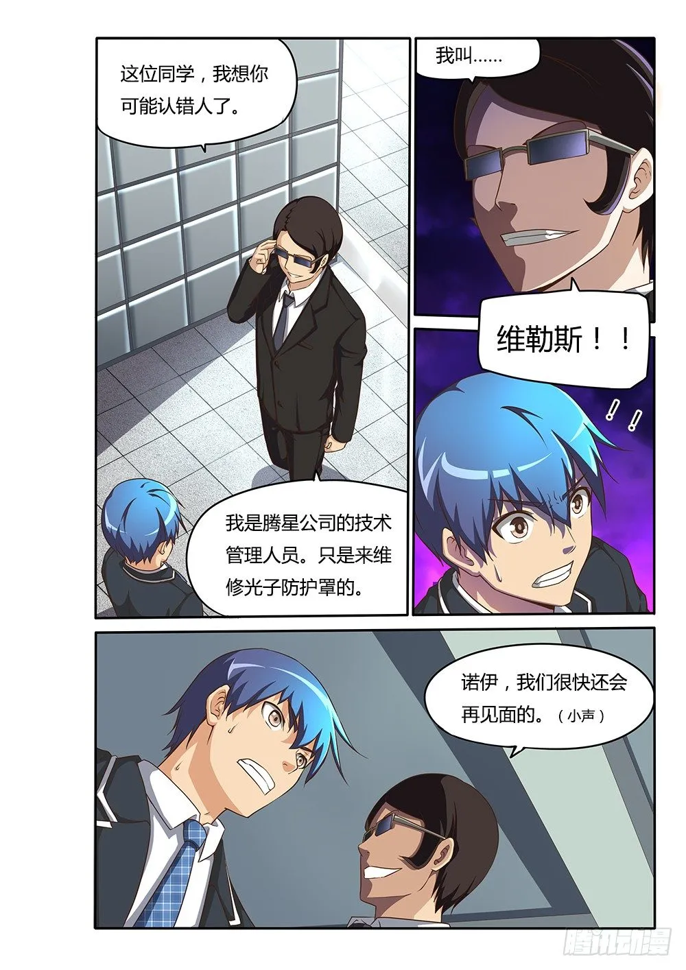 075 情书 第4页