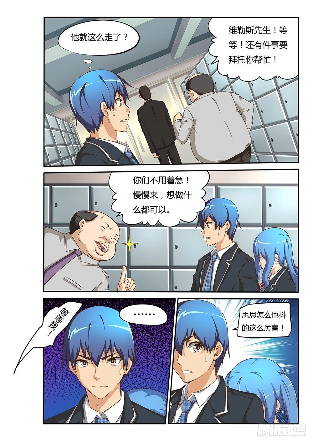 075 情书 第6页