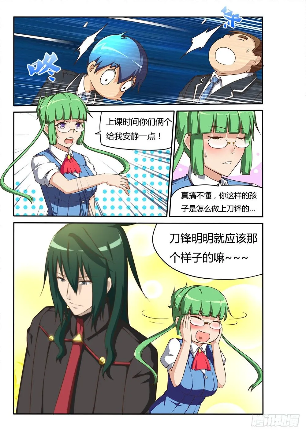 076 冷漠 第7页