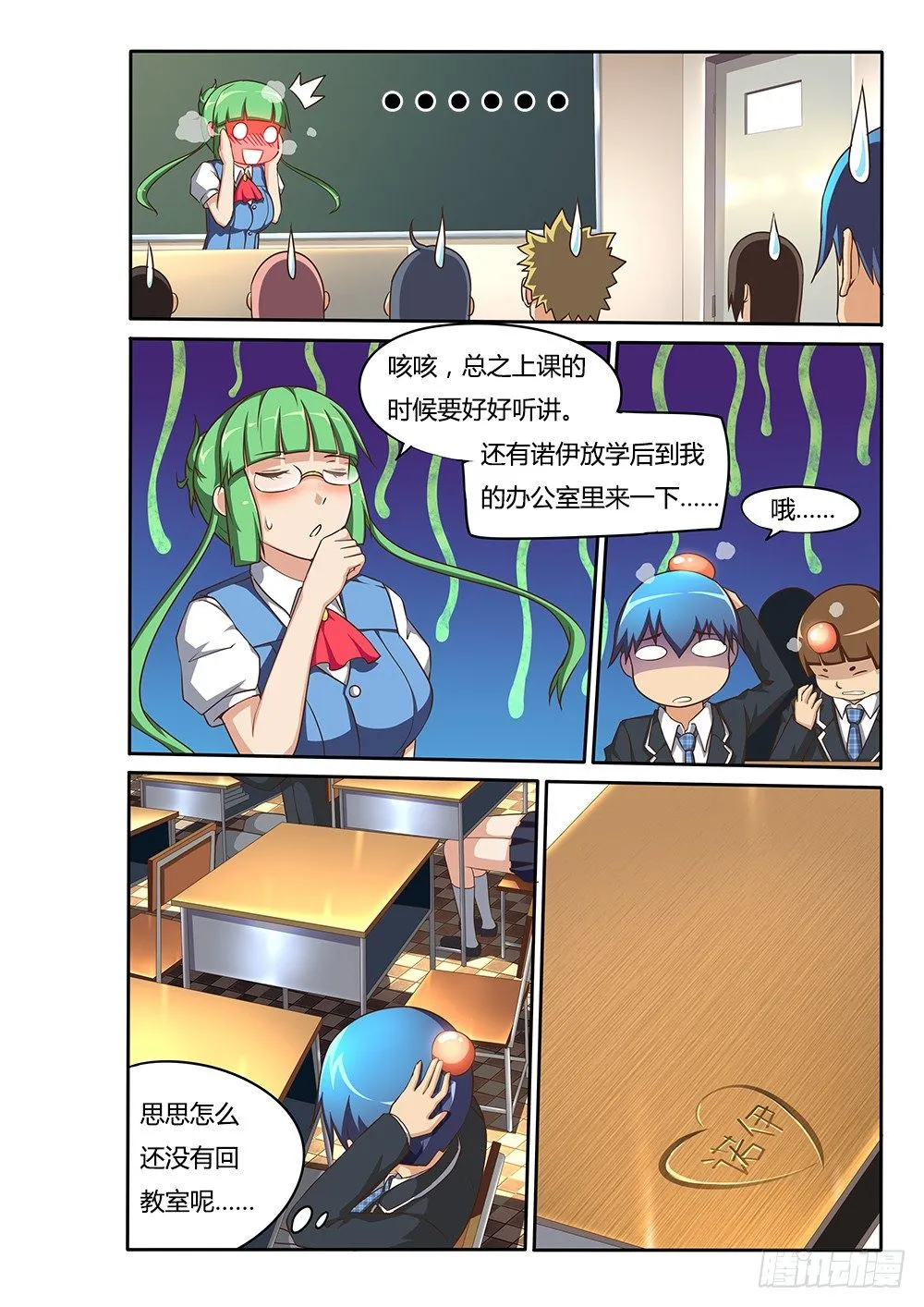 076 冷漠 第8页