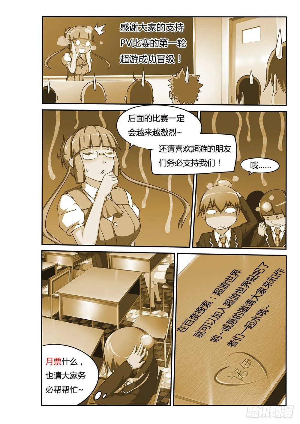 076 冷漠 第11页