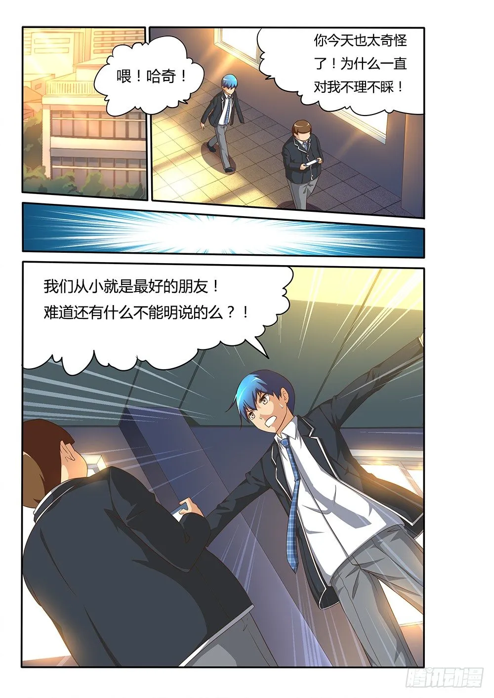 077 威逼 第2页