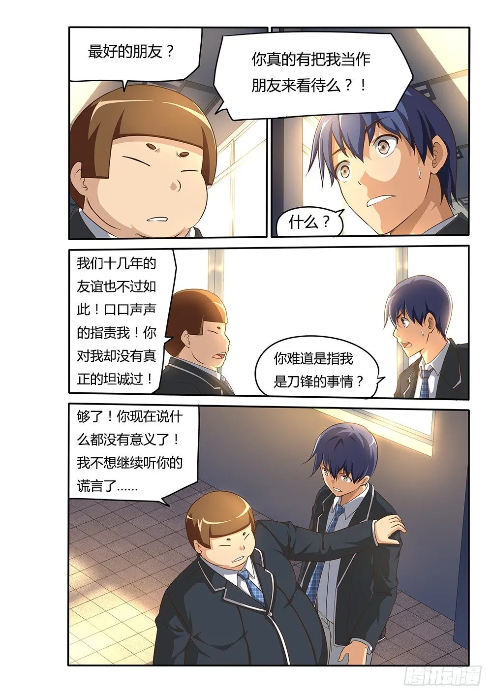 077 威逼 第3页