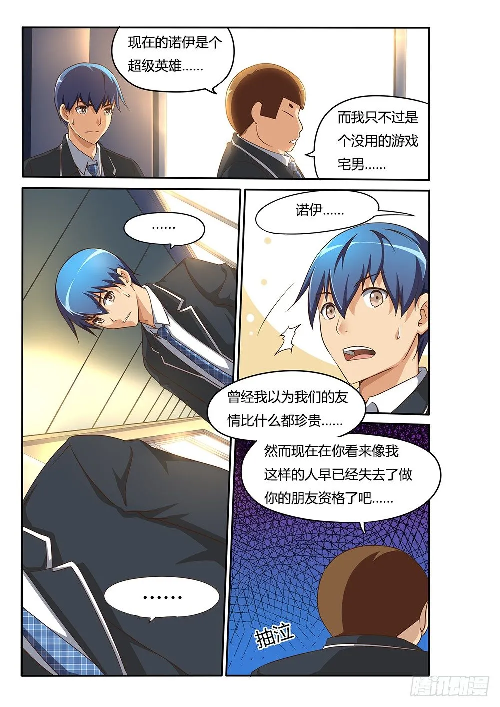 077 威逼 第4页