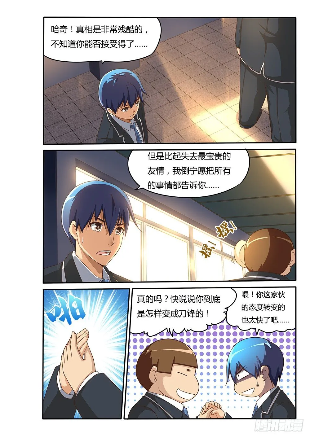 077 威逼 第5页