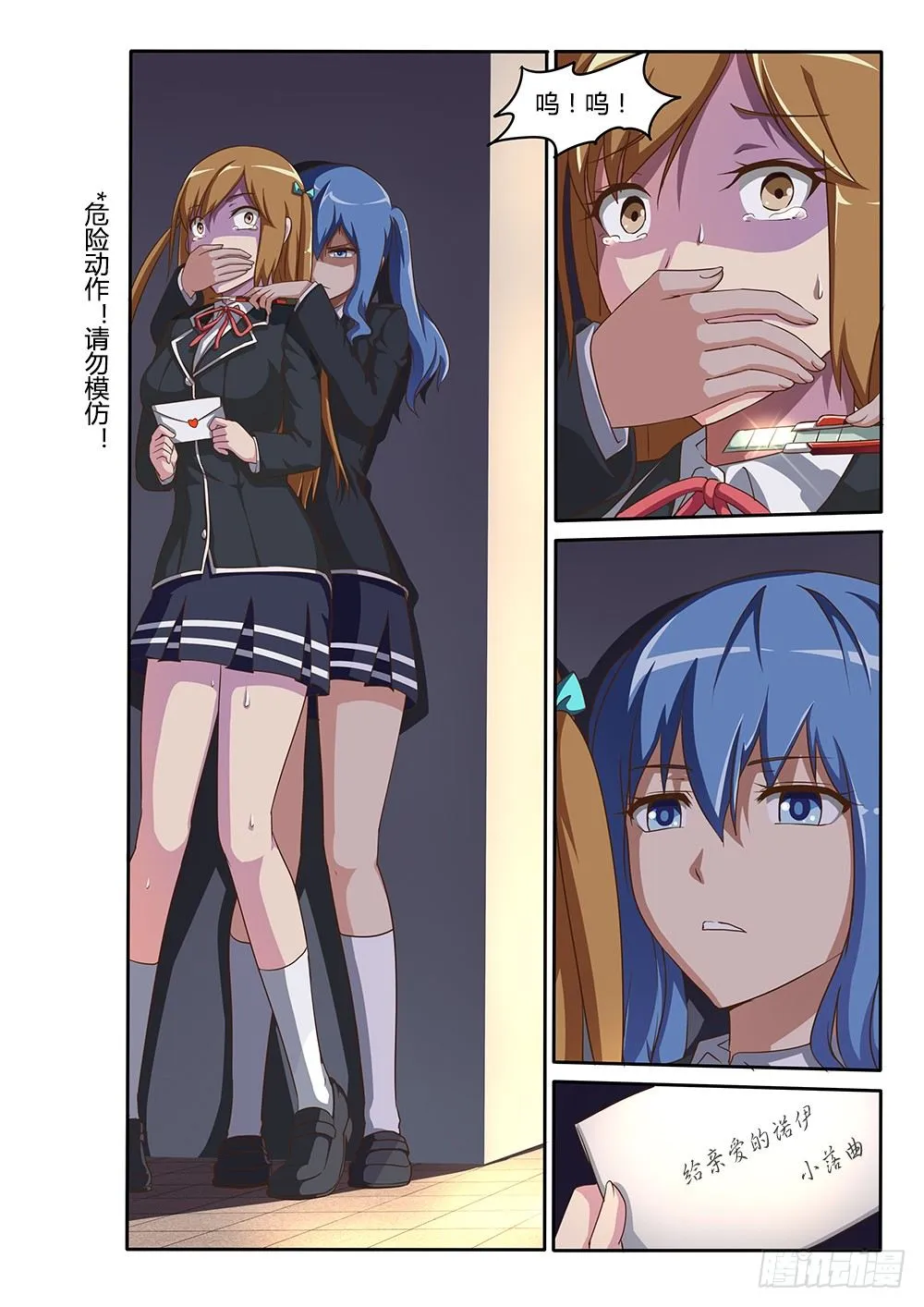 077 威逼 第7页