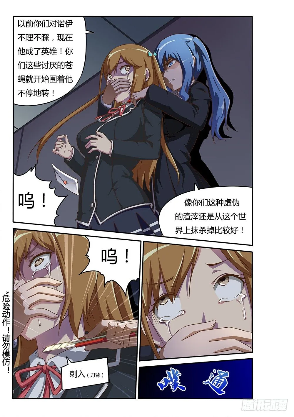 077 威逼 第8页