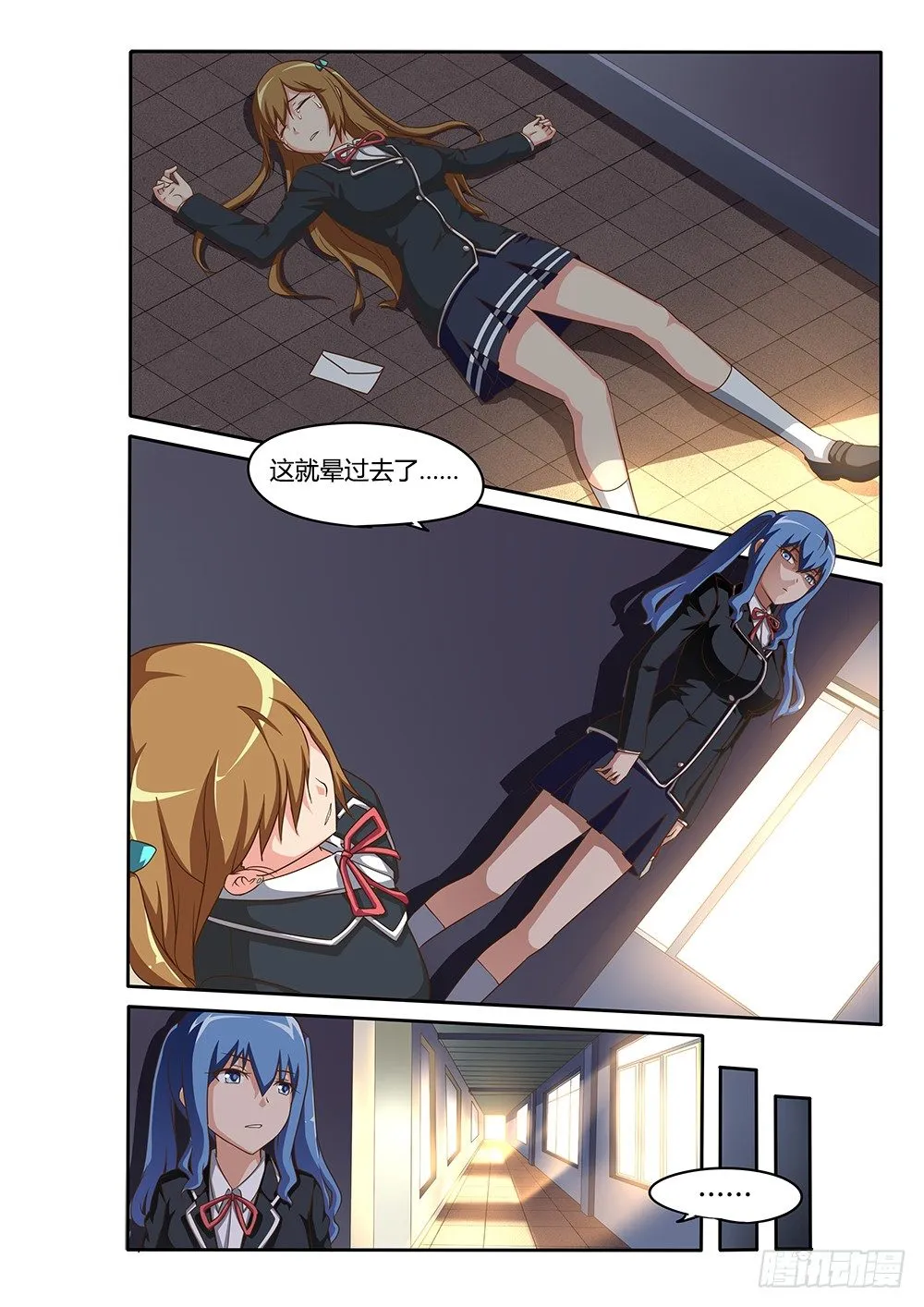 077 威逼 第9页