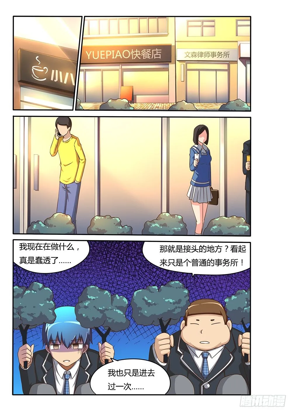 077 威逼 第10页